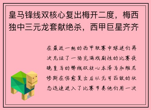 米兰(中国)体育鹭岛羽浪:薰风体育在厦门苏迪曼杯引燃品牌新势能